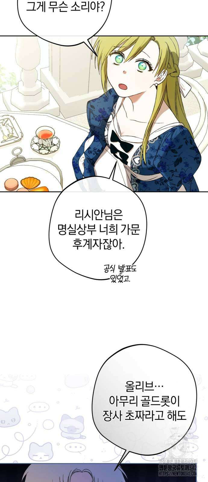 악역 폭군이 회귀해 버렸다 10화 6