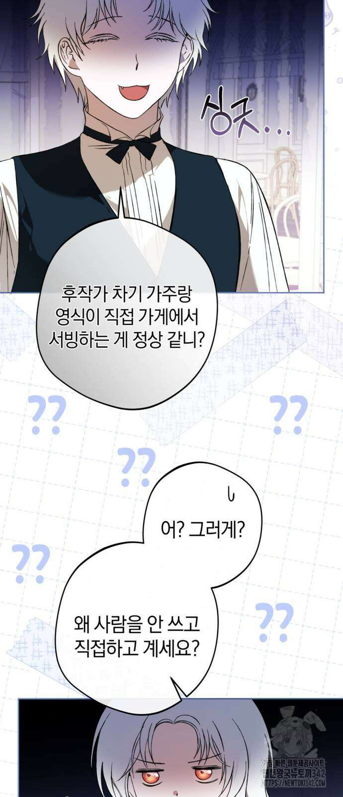 악역 폭군이 회귀해 버렸다 10화 7
