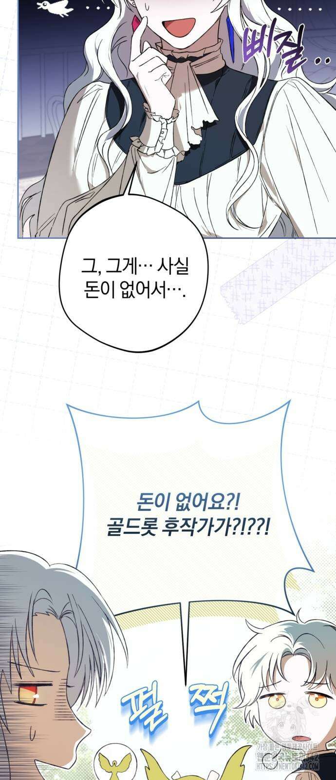 악역 폭군이 회귀해 버렸다 10화 8