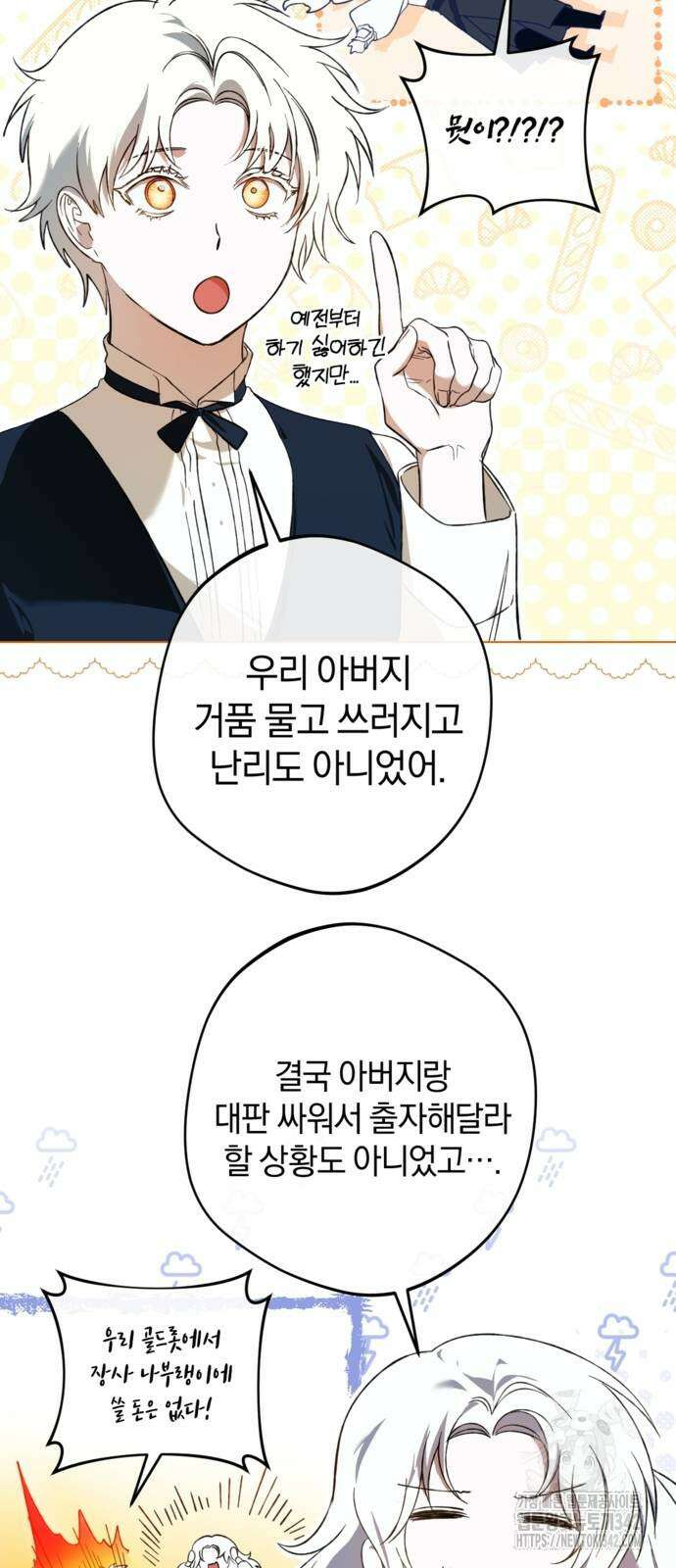 악역 폭군이 회귀해 버렸다 10화 10