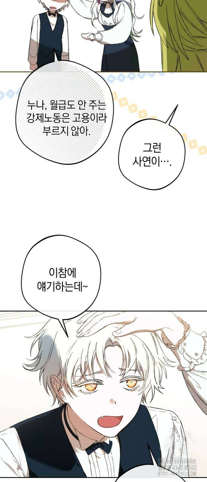악역 폭군이 회귀해 버렸다 10화 12