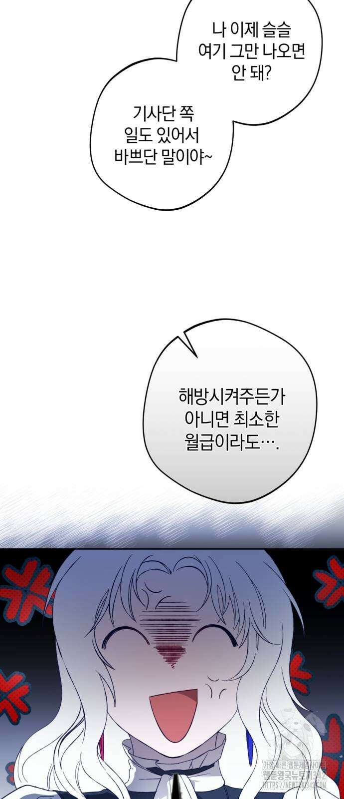 악역 폭군이 회귀해 버렸다 10화 13