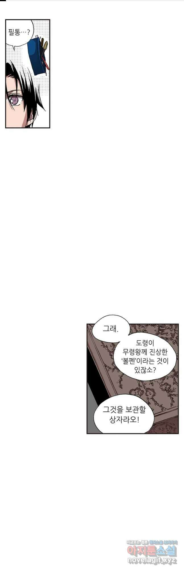 복원가의 집 330화-의뢰166(하) 1