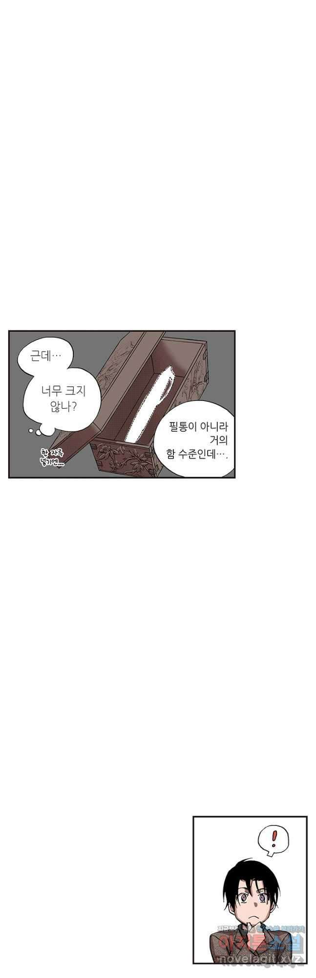 복원가의 집 330화-의뢰166(하) 3