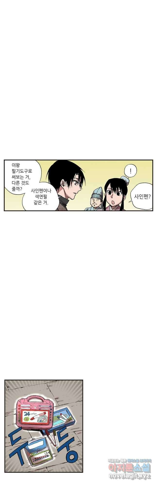 복원가의 집 330화-의뢰166(하) 4