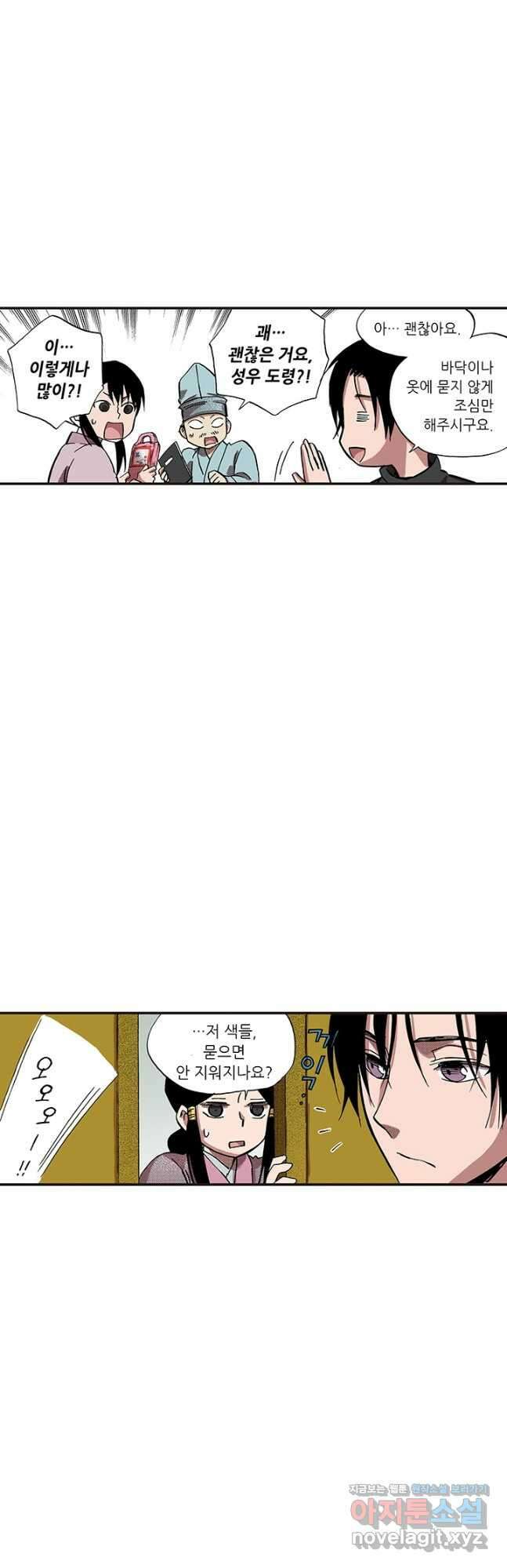 복원가의 집 330화-의뢰166(하) 6
