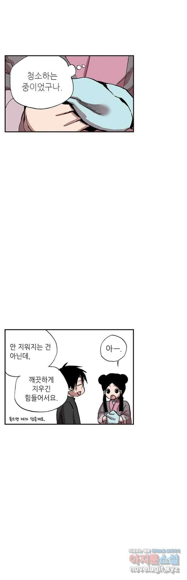 복원가의 집 330화-의뢰166(하) 7