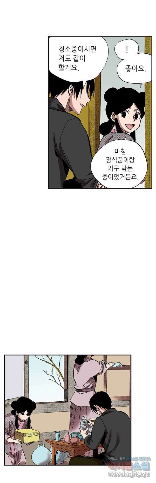 복원가의 집 330화-의뢰166(하) 8