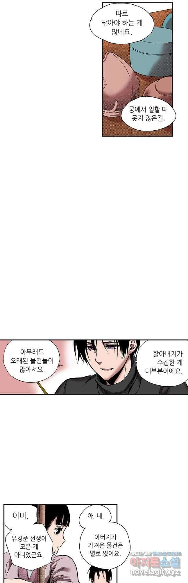 복원가의 집 330화-의뢰166(하) 9