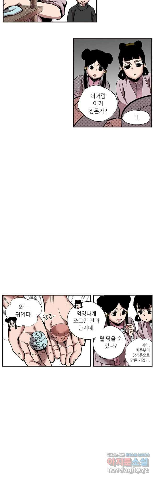 복원가의 집 330화-의뢰166(하) 10