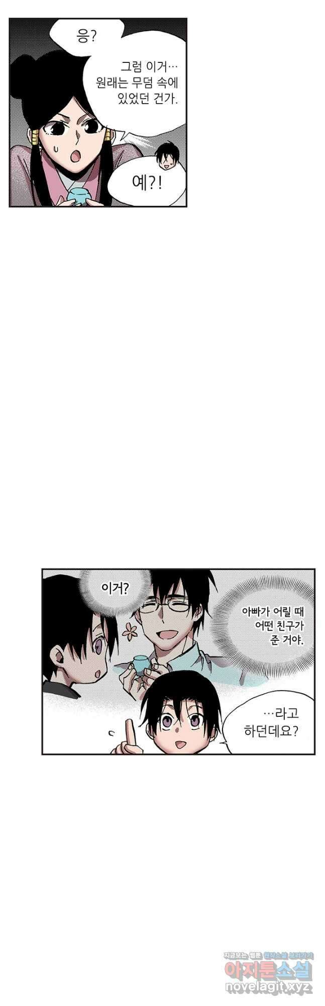 복원가의 집 330화-의뢰166(하) 13