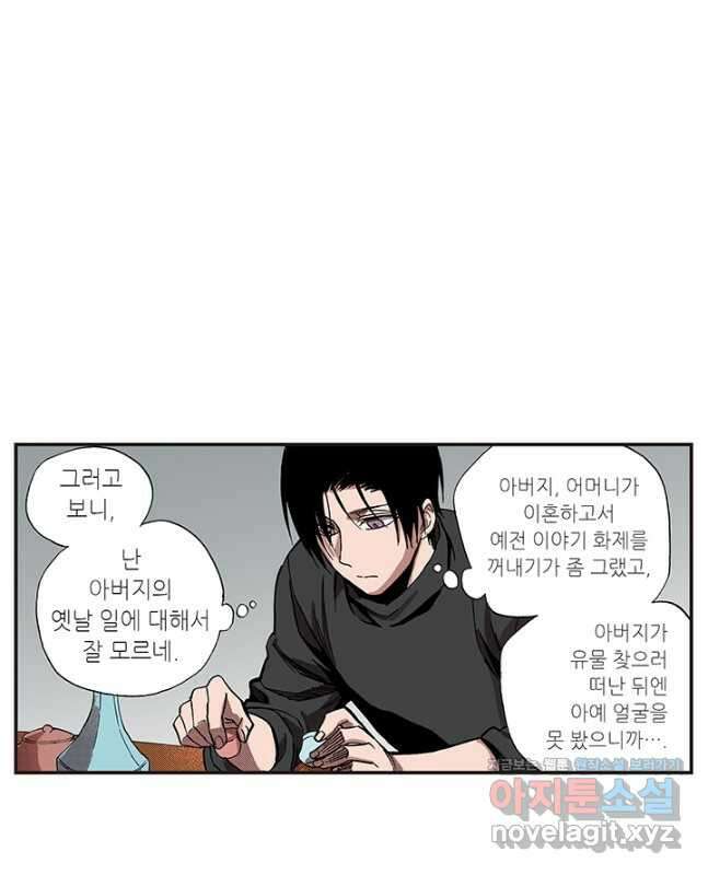 복원가의 집 330화-의뢰166(하) 15