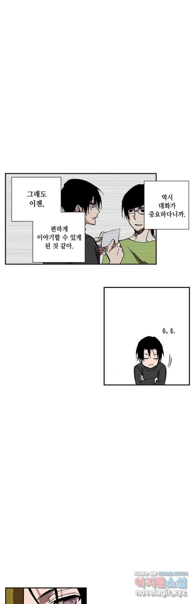 복원가의 집 330화-의뢰166(하) 16