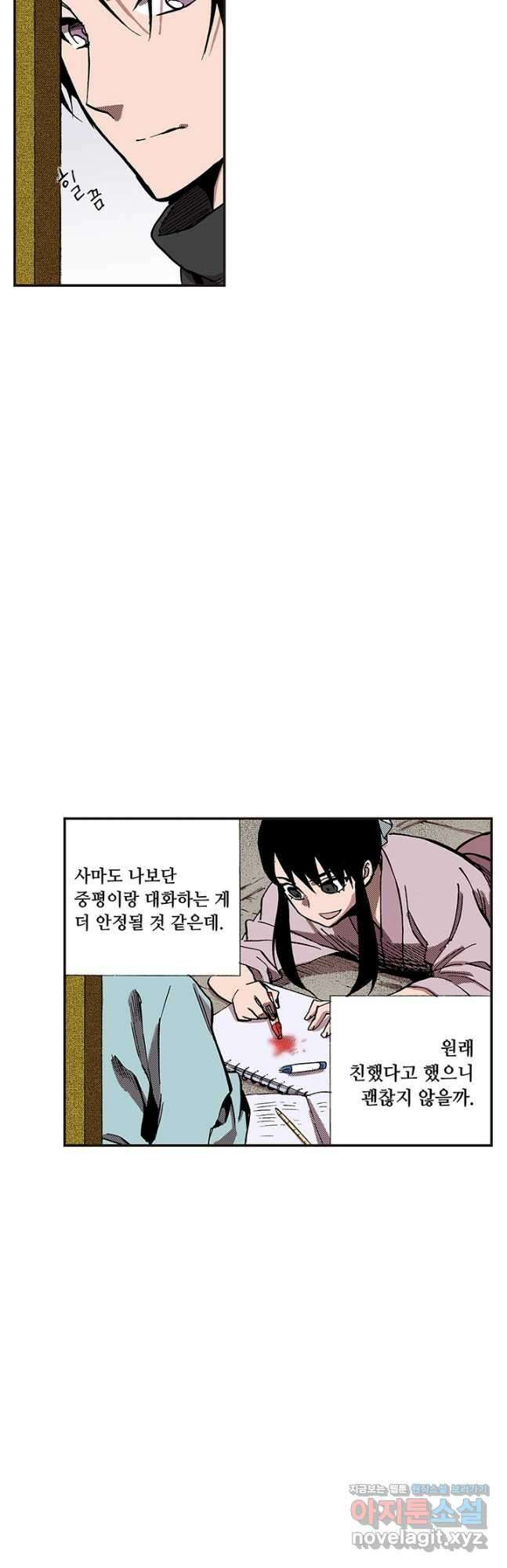 복원가의 집 330화-의뢰166(하) 17
