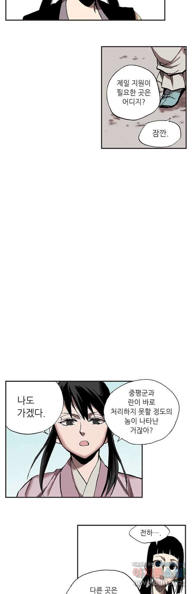 복원가의 집 330화-의뢰166(하) 20