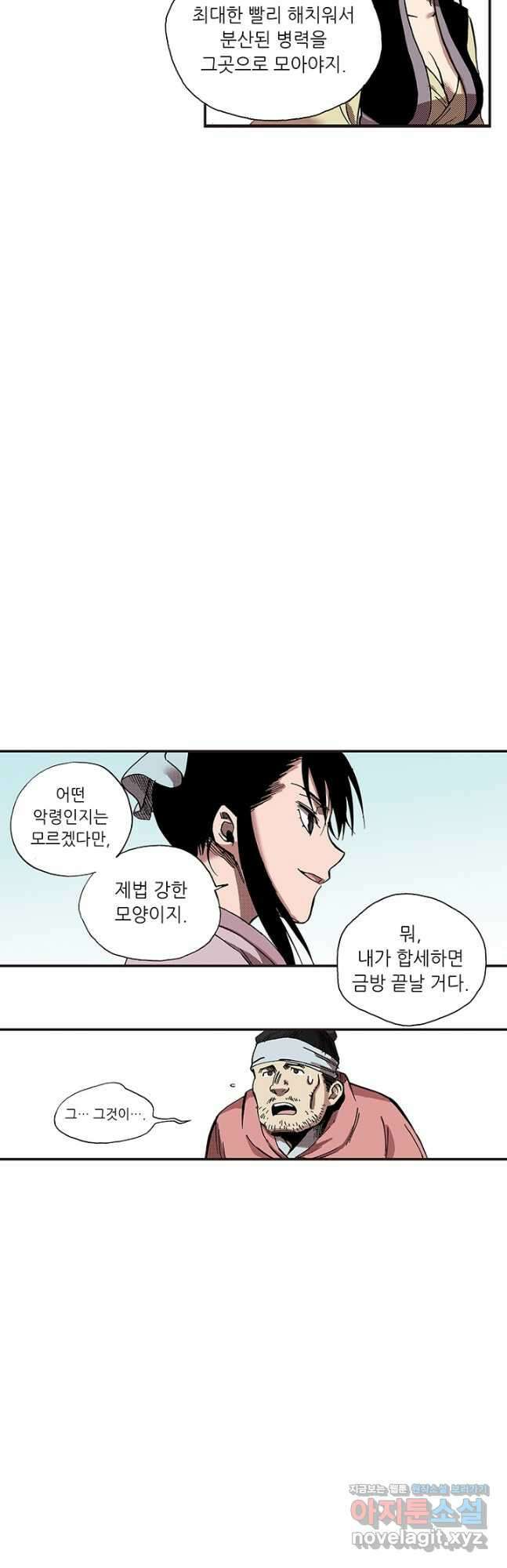 복원가의 집 330화-의뢰166(하) 21