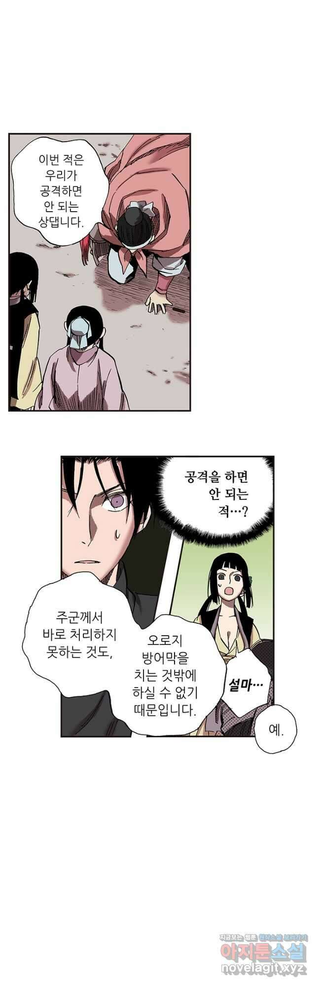 복원가의 집 330화-의뢰166(하) 22