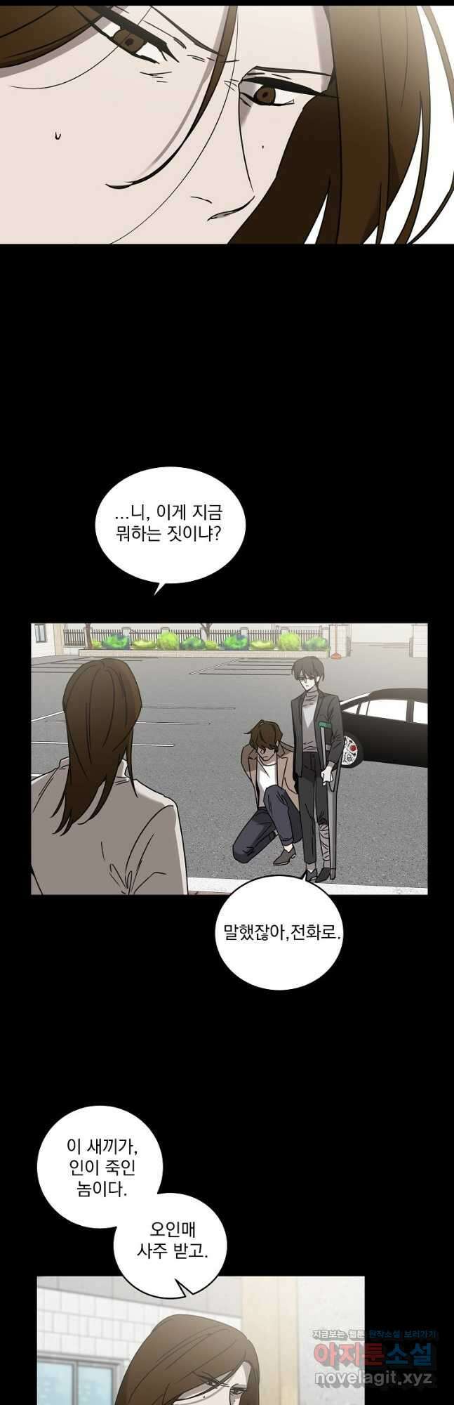 더블랙LABEL 67화 2