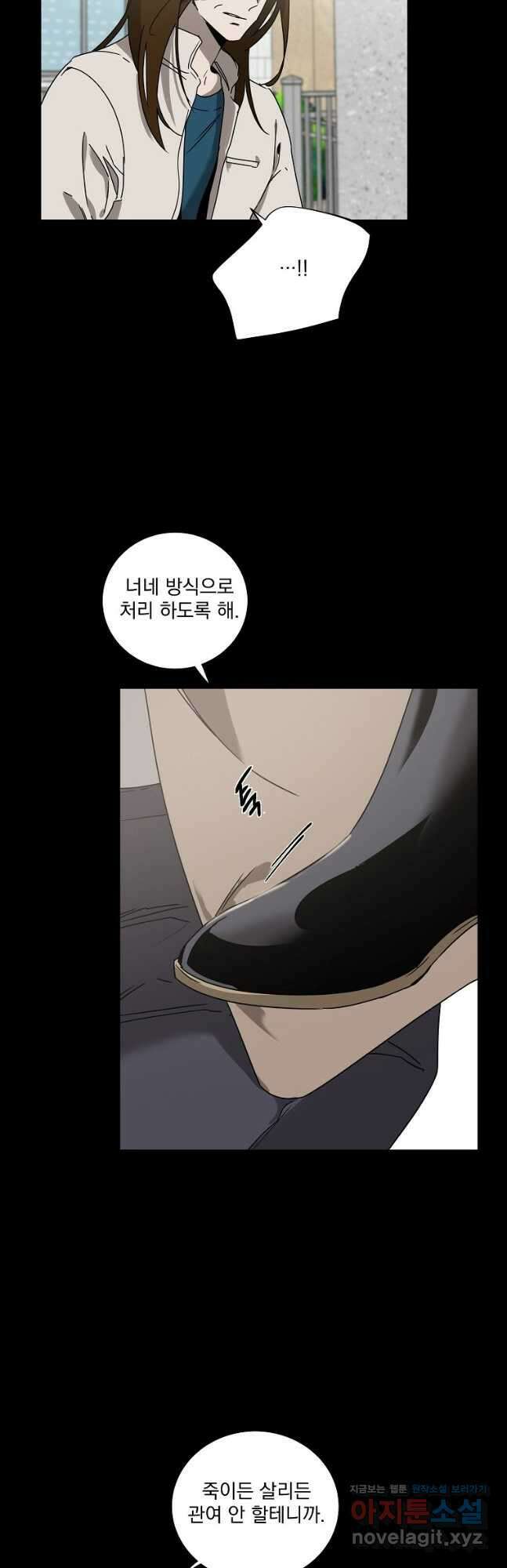 더블랙LABEL 67화 3