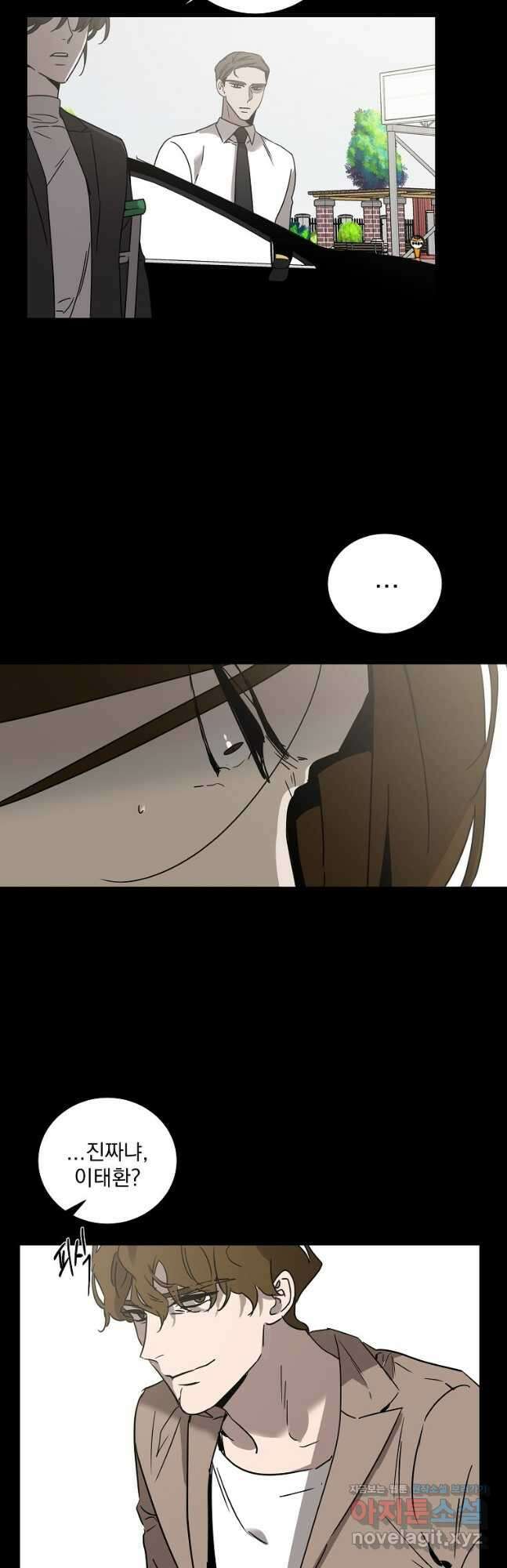 더블랙LABEL 67화 4