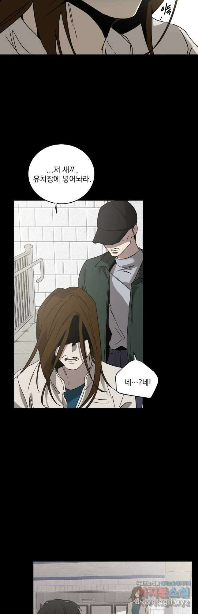 더블랙LABEL 67화 6