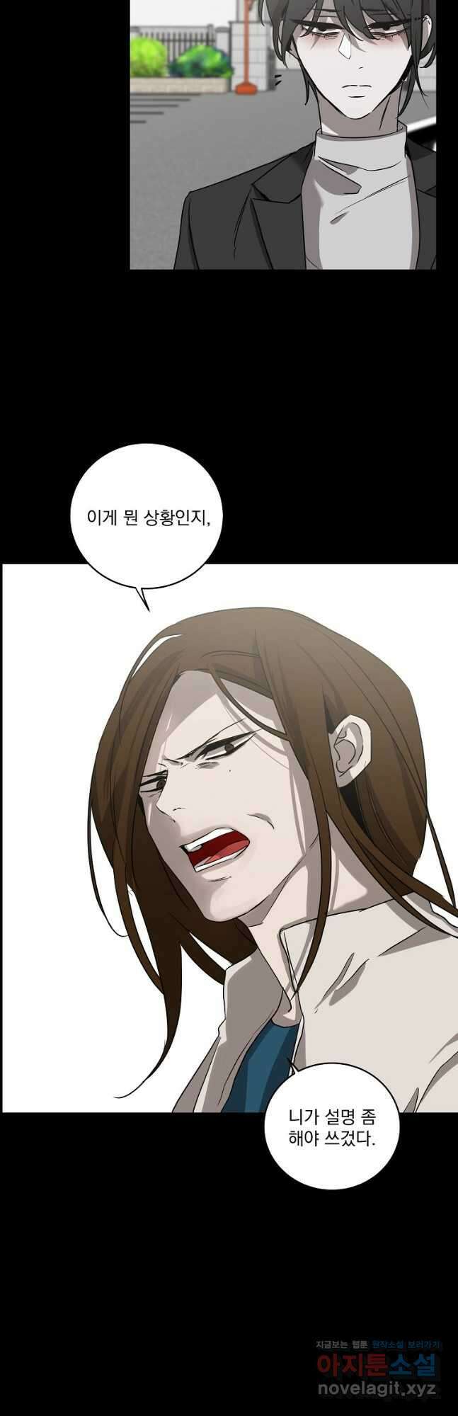 더블랙LABEL 67화 8