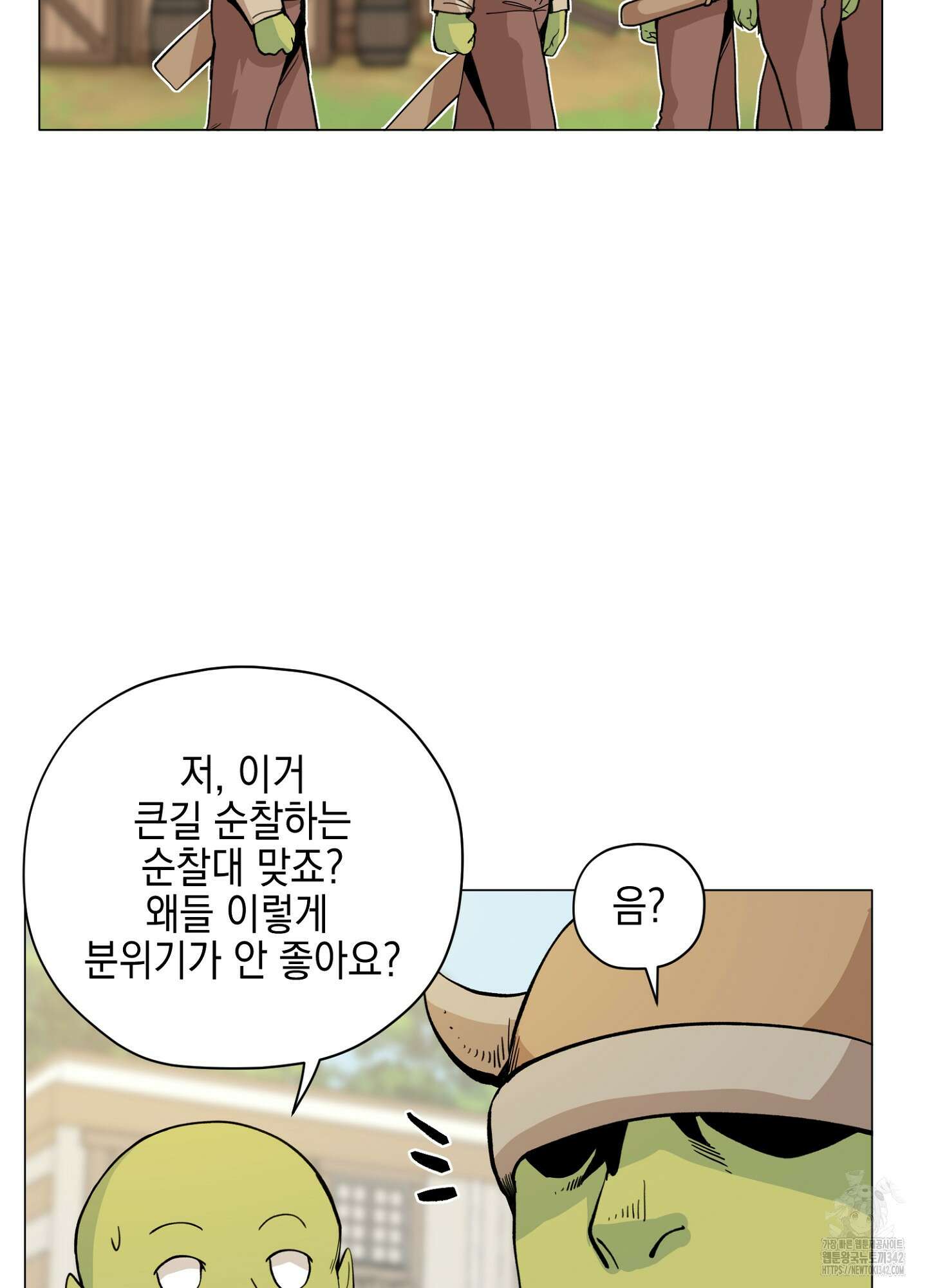 오크의 포로가 된 엘프 여사령관 172화 3