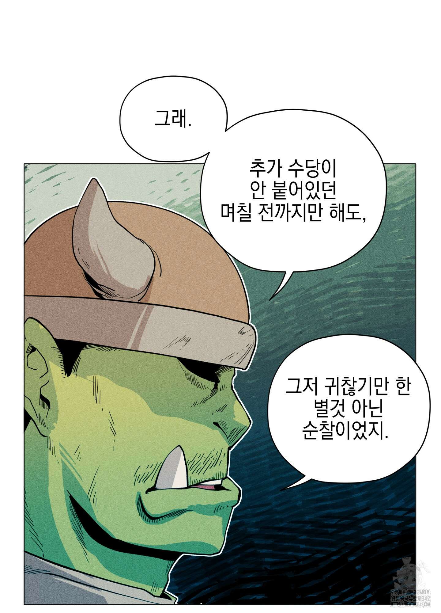 오크의 포로가 된 엘프 여사령관 172화 7