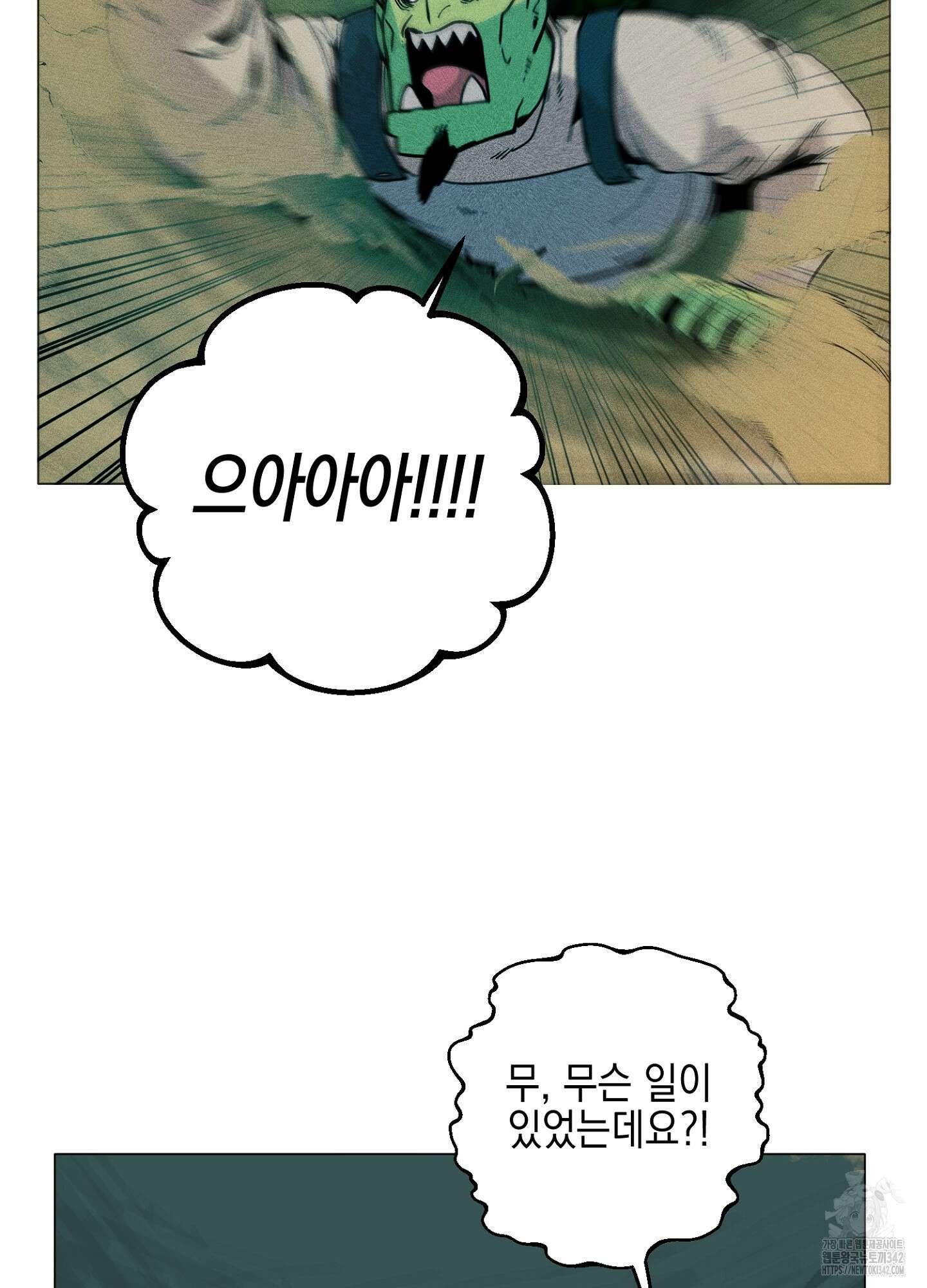오크의 포로가 된 엘프 여사령관 172화 9