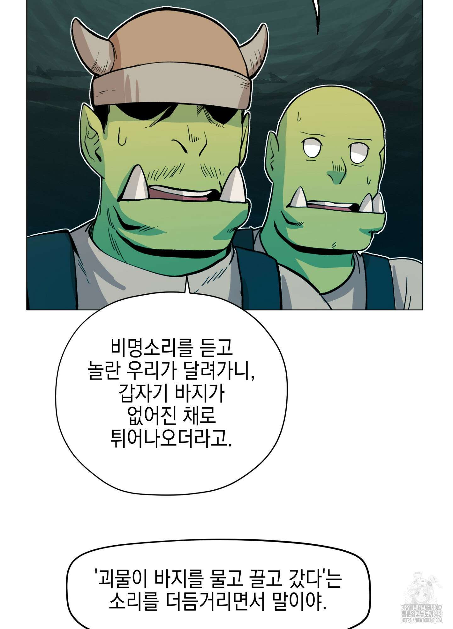 오크의 포로가 된 엘프 여사령관 172화 10