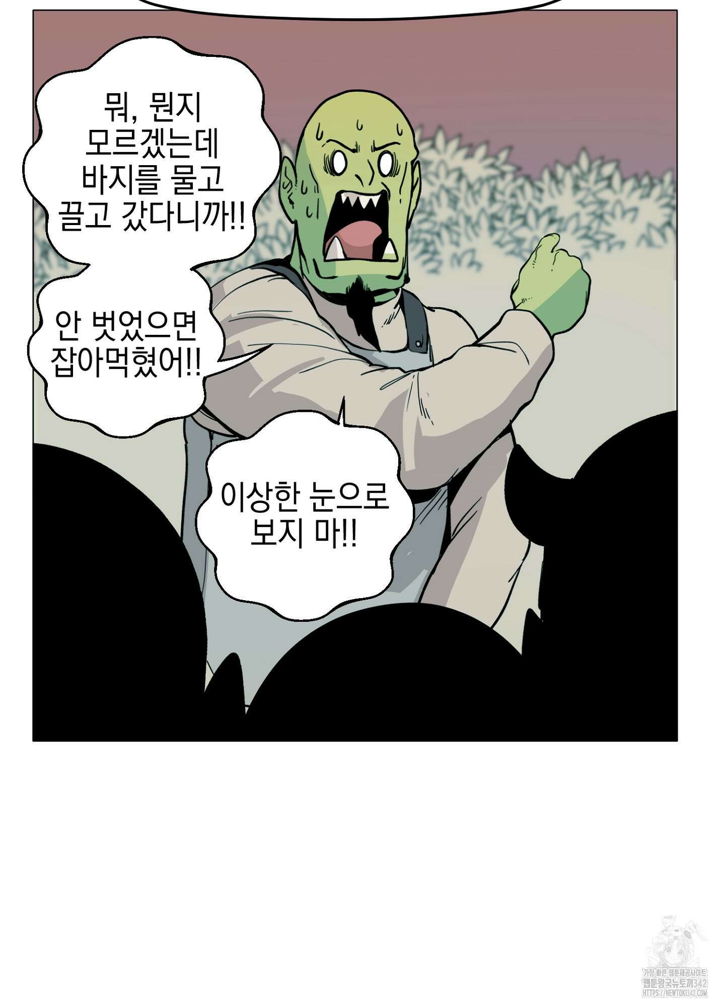 오크의 포로가 된 엘프 여사령관 172화 11