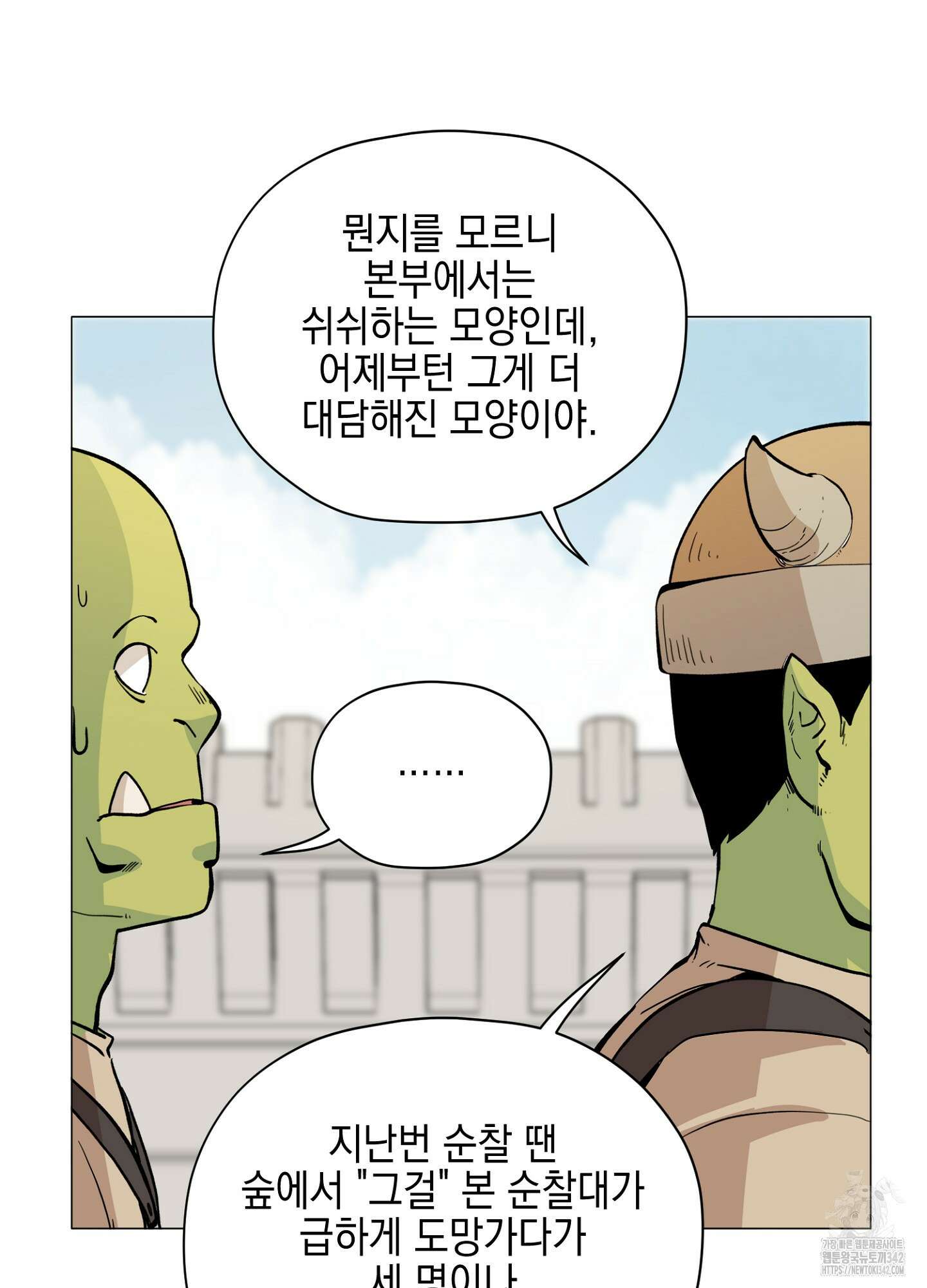 오크의 포로가 된 엘프 여사령관 172화 13