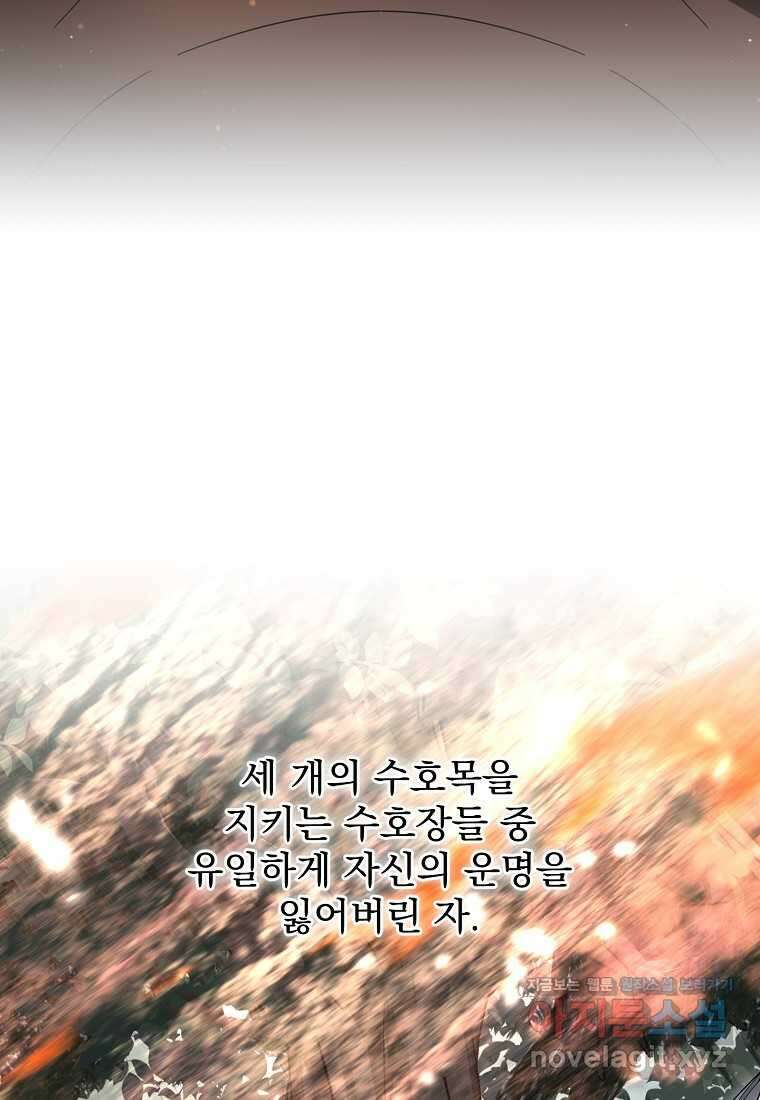 뉴비가 너무 강함 104화 4