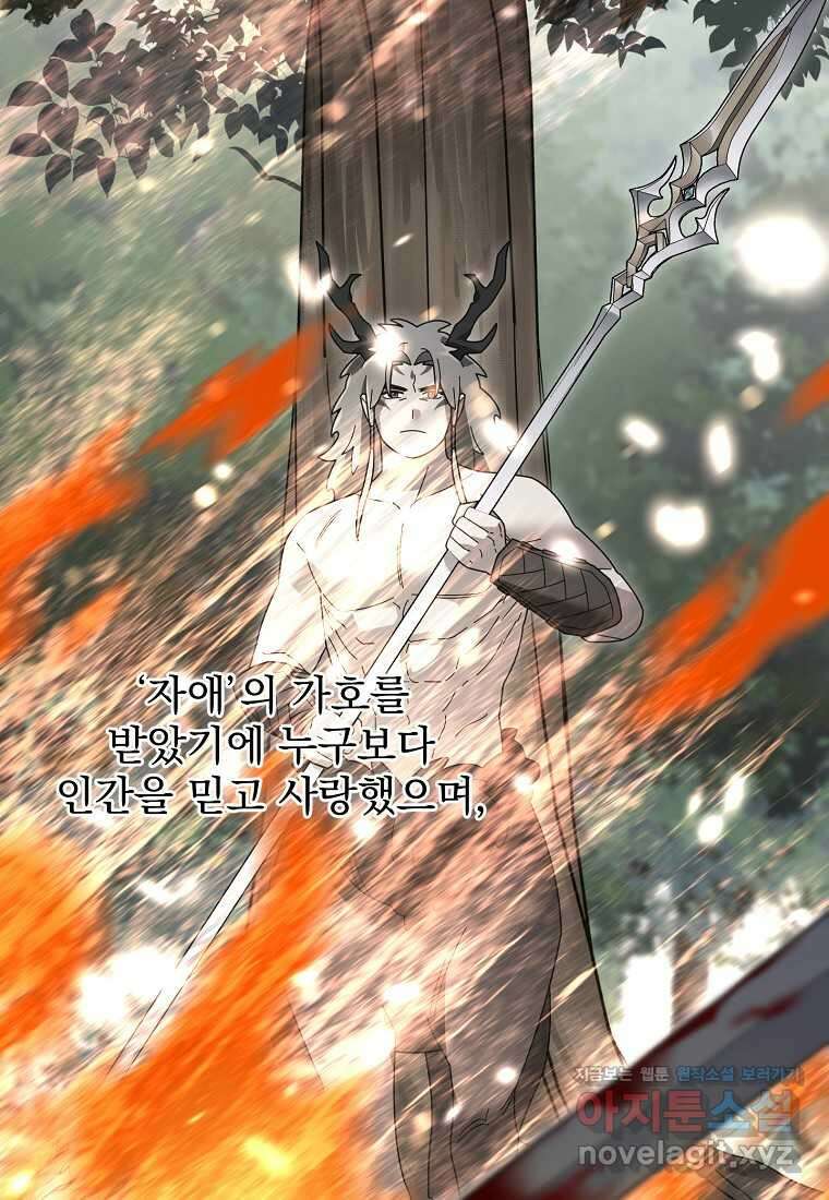 뉴비가 너무 강함 104화 5