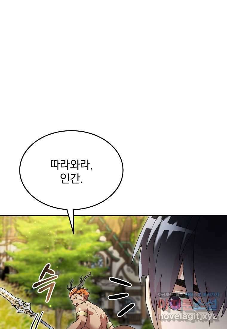뉴비가 너무 강함 104화 7
