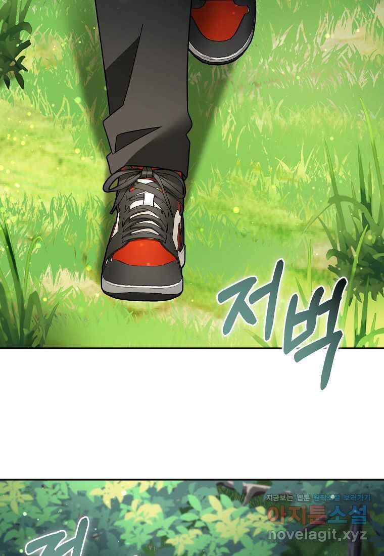 뉴비가 너무 강함 104화 11