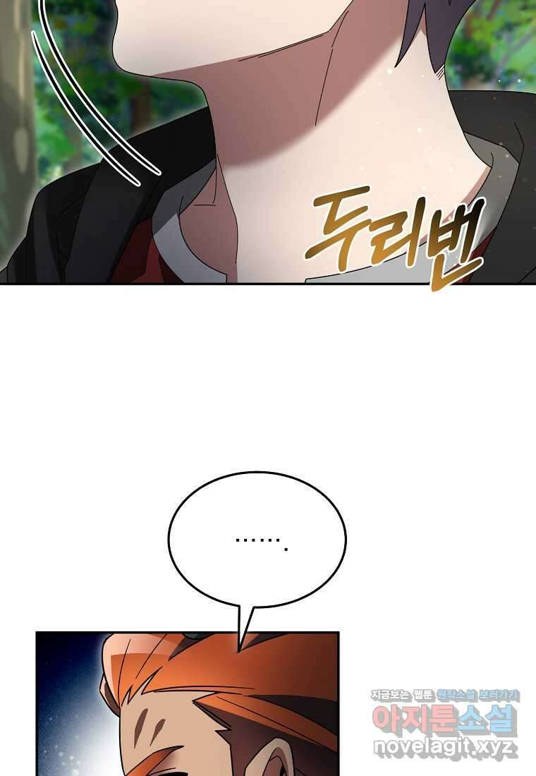 뉴비가 너무 강함 104화 14