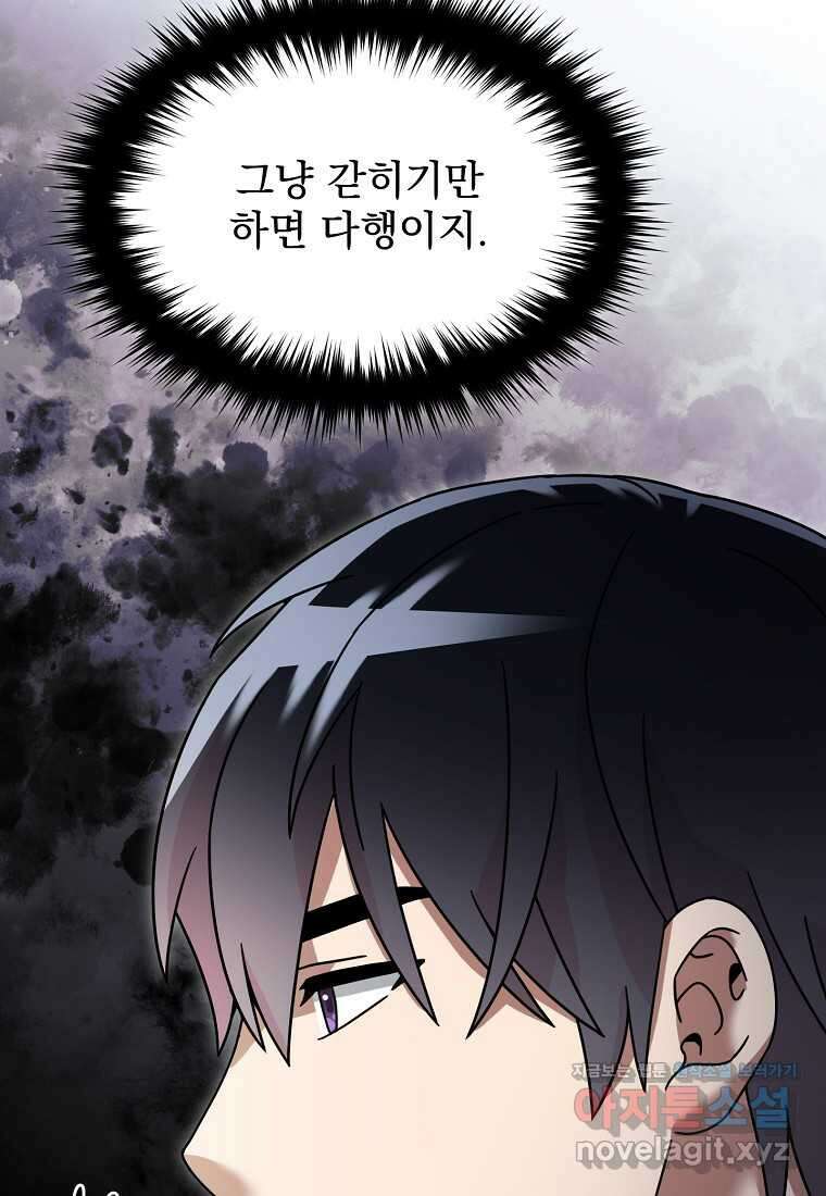 뉴비가 너무 강함 104화 34