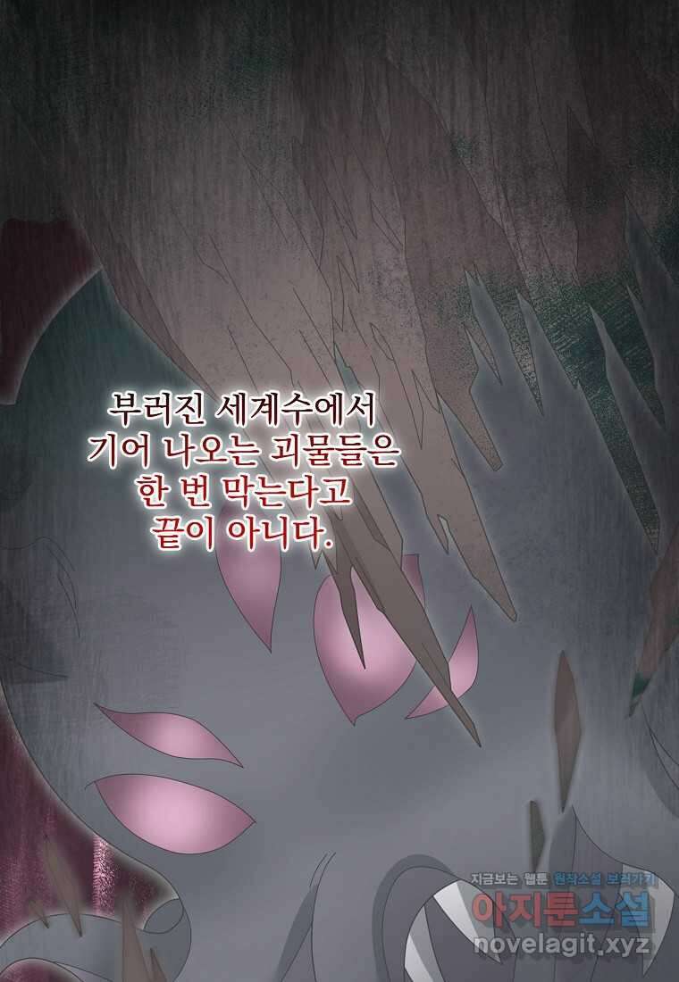 뉴비가 너무 강함 104화 36