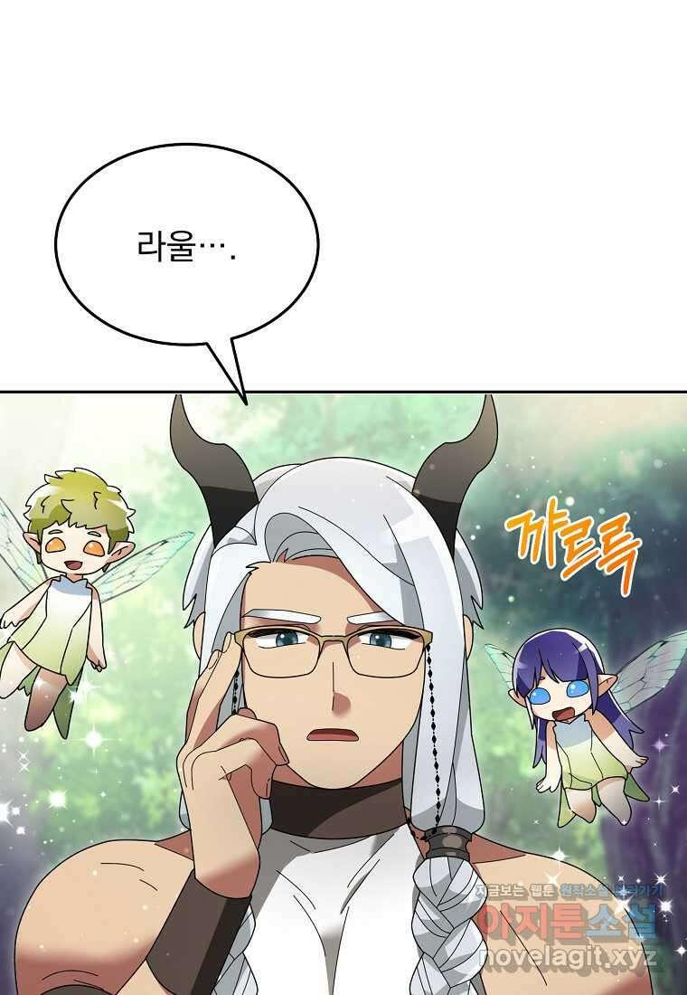뉴비가 너무 강함 104화 47