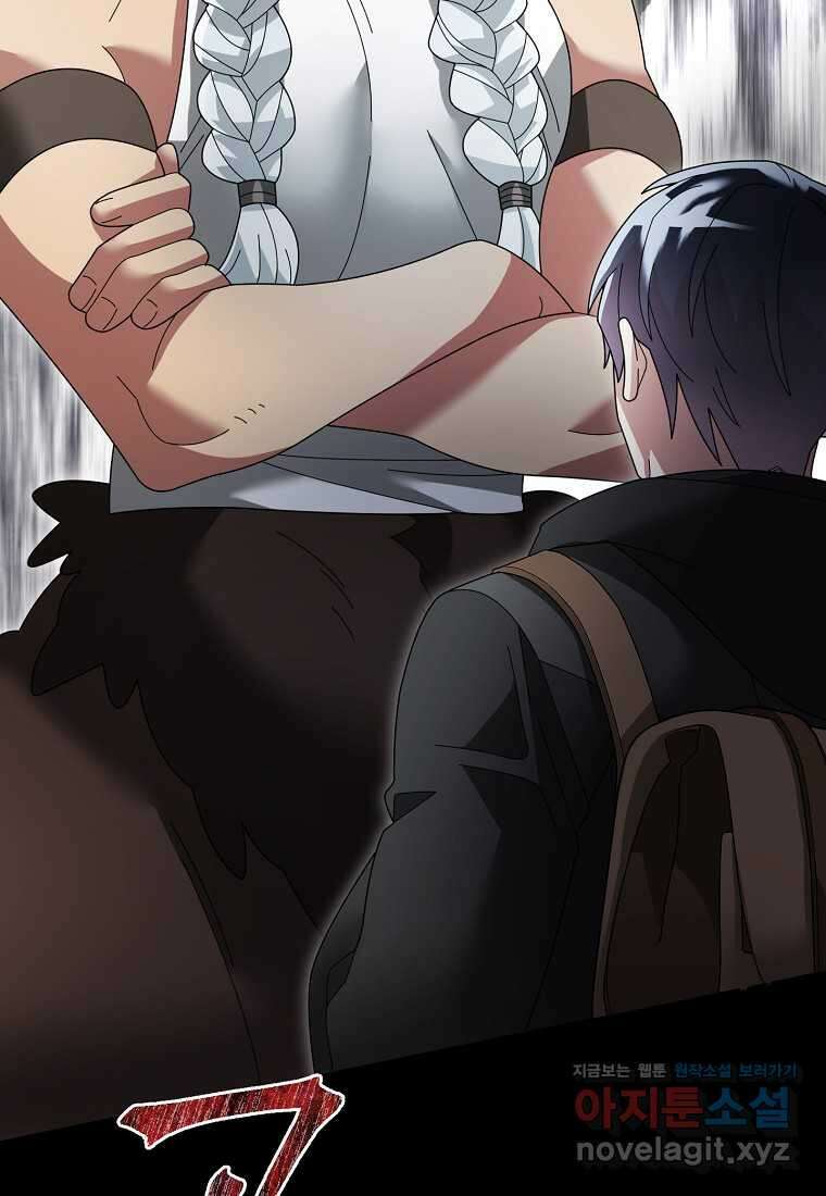 뉴비가 너무 강함 104화 54