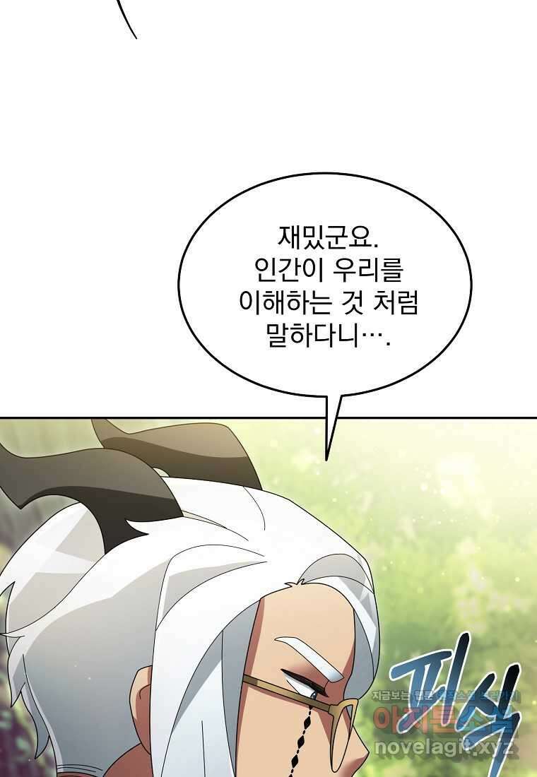 뉴비가 너무 강함 104화 58