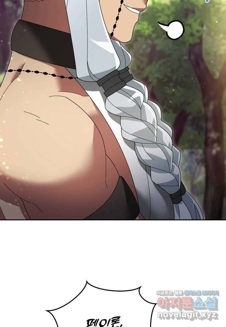 뉴비가 너무 강함 104화 59