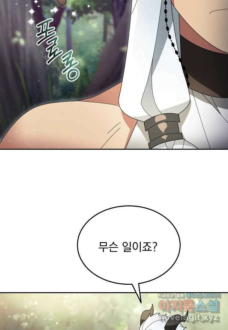 뉴비가 너무 강함 104화 61
