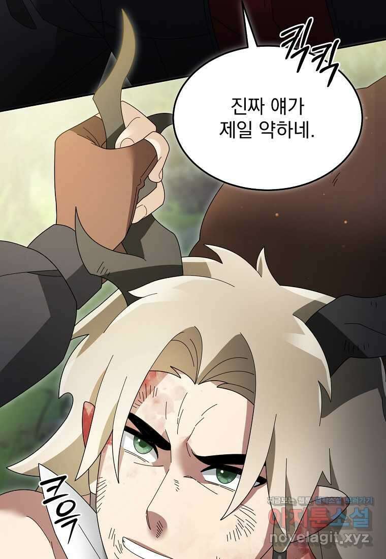 뉴비가 너무 강함 104화 65