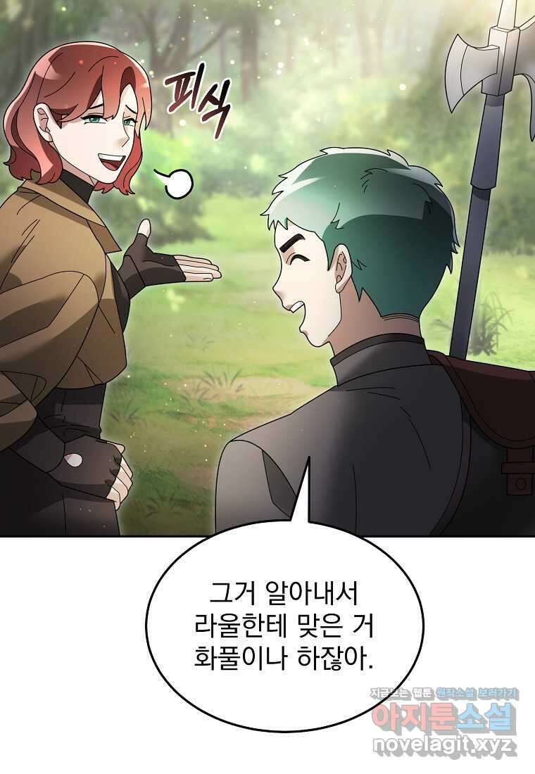 뉴비가 너무 강함 104화 67