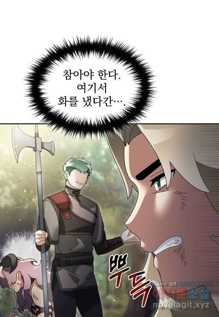 뉴비가 너무 강함 104화 68