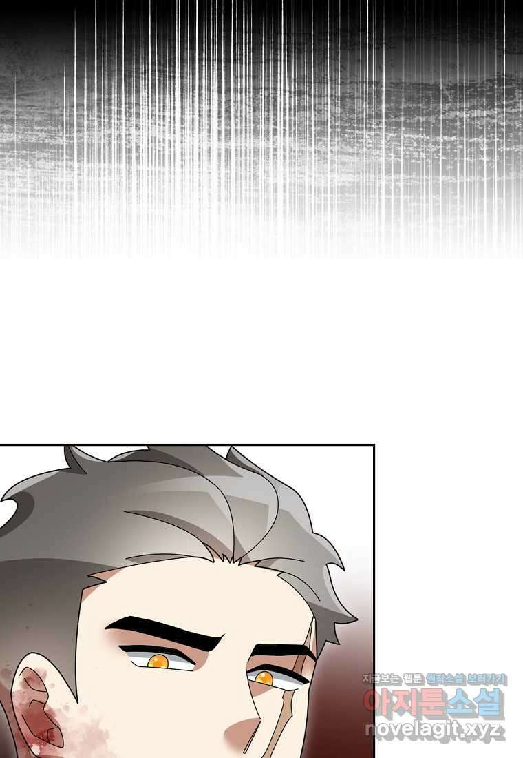 뉴비가 너무 강함 104화 78