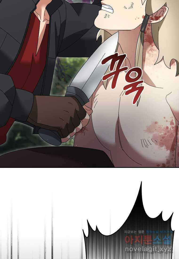 뉴비가 너무 강함 104화 82