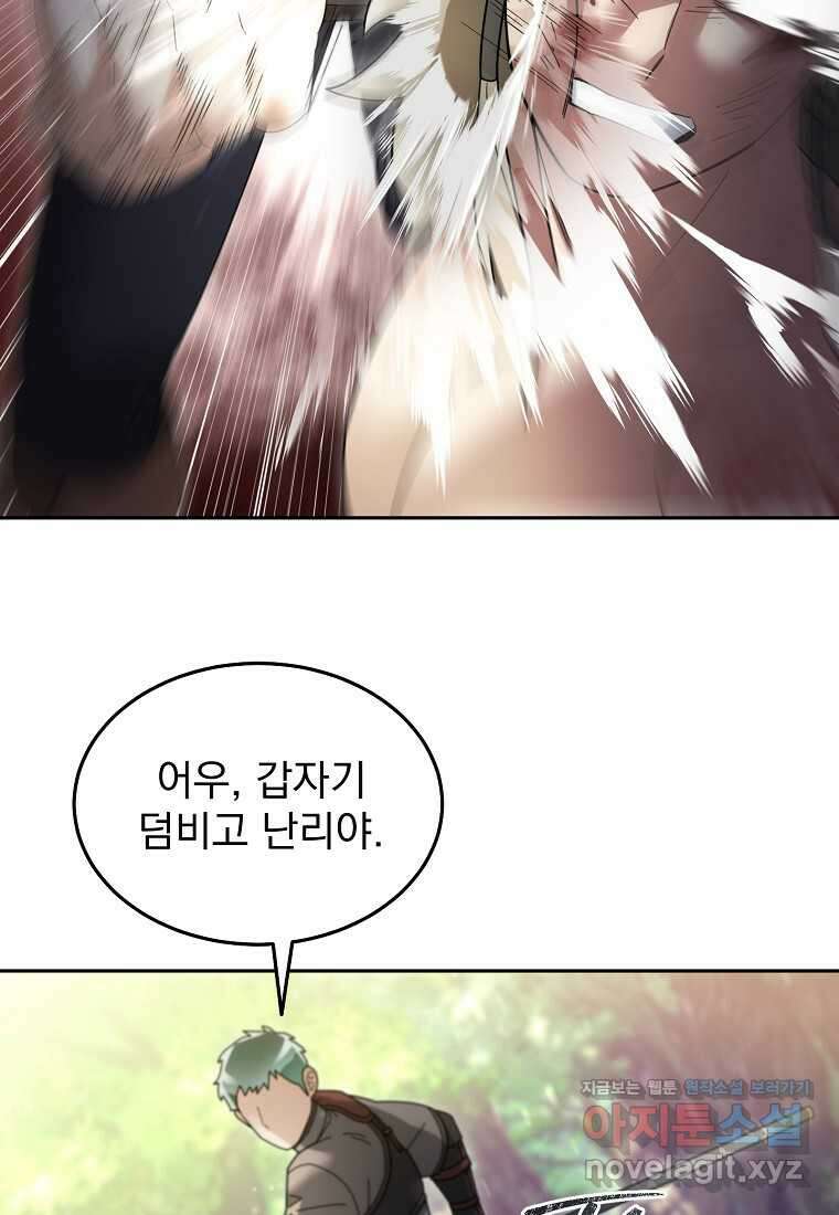 뉴비가 너무 강함 104화 88